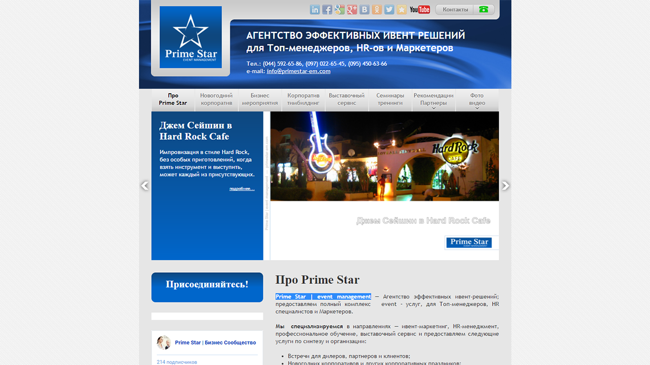 Prime Star event management