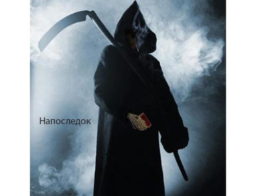 Покурим