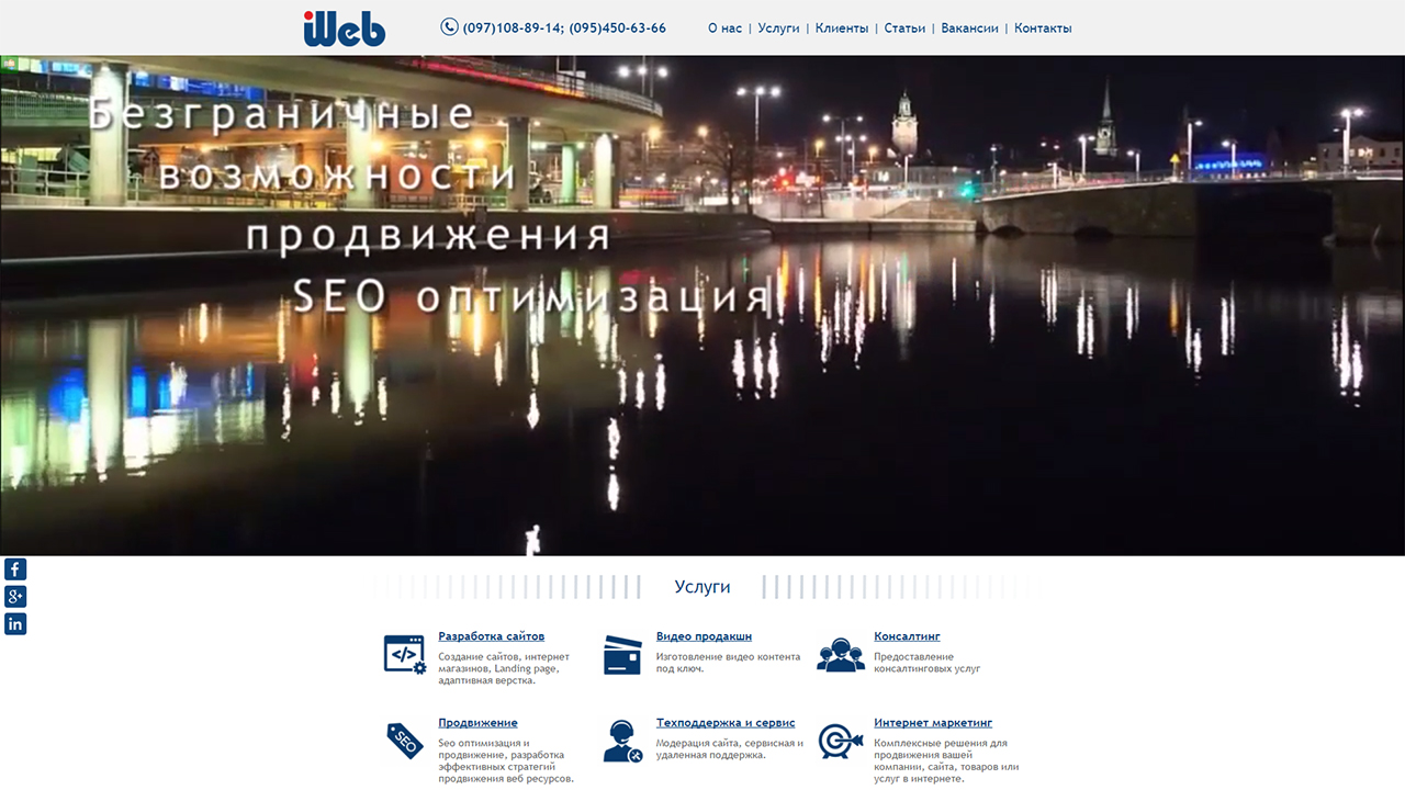 iWeb-Production