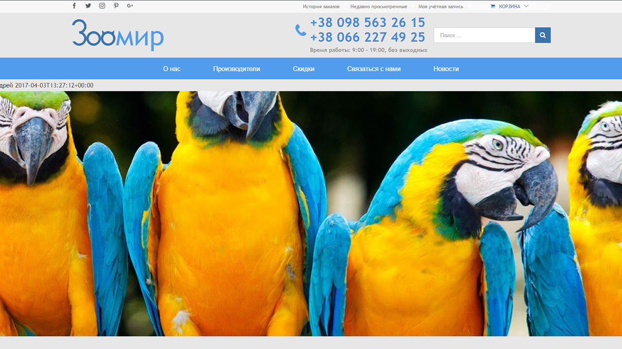 Зоомир